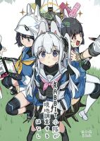 Blue Archive RABBIT Shoutai ga Genchi Chousa suru Hanashi By Ranfu - Doujinshi, Manga, One Shot